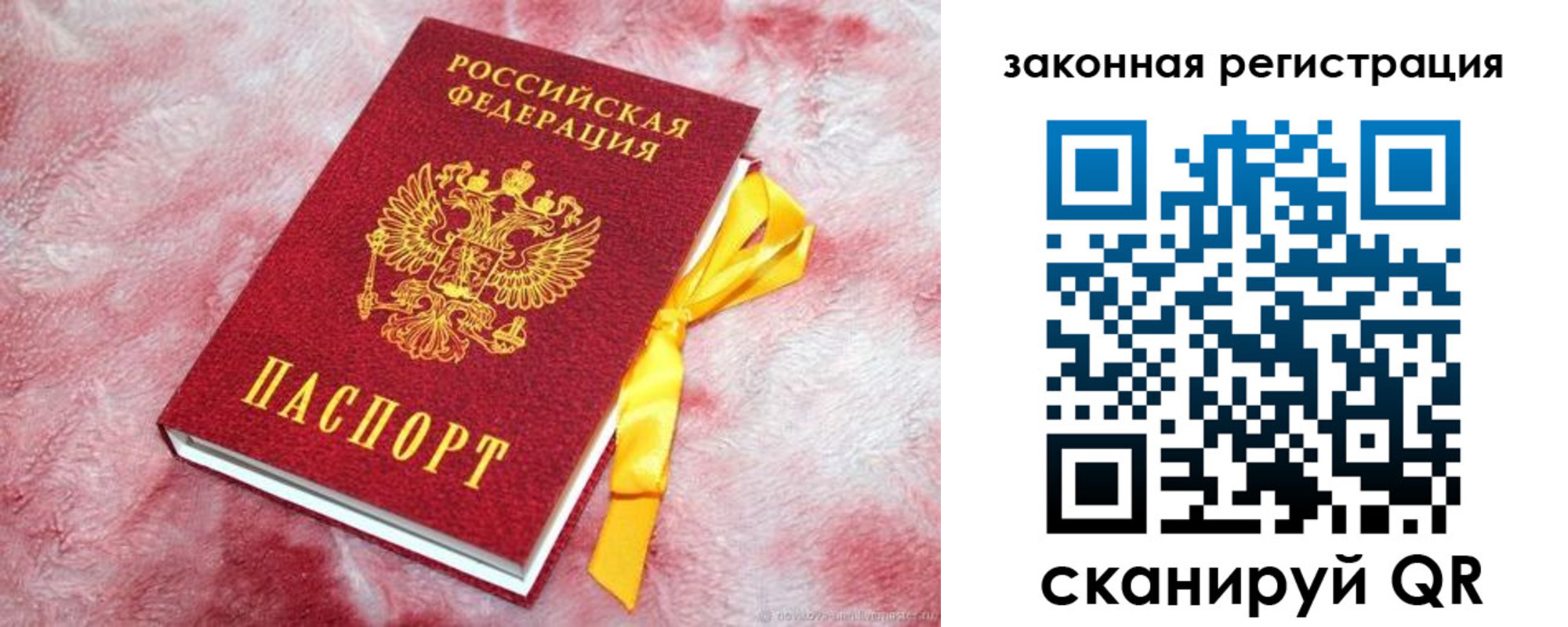 временная регистрация собственник в Аркадаке