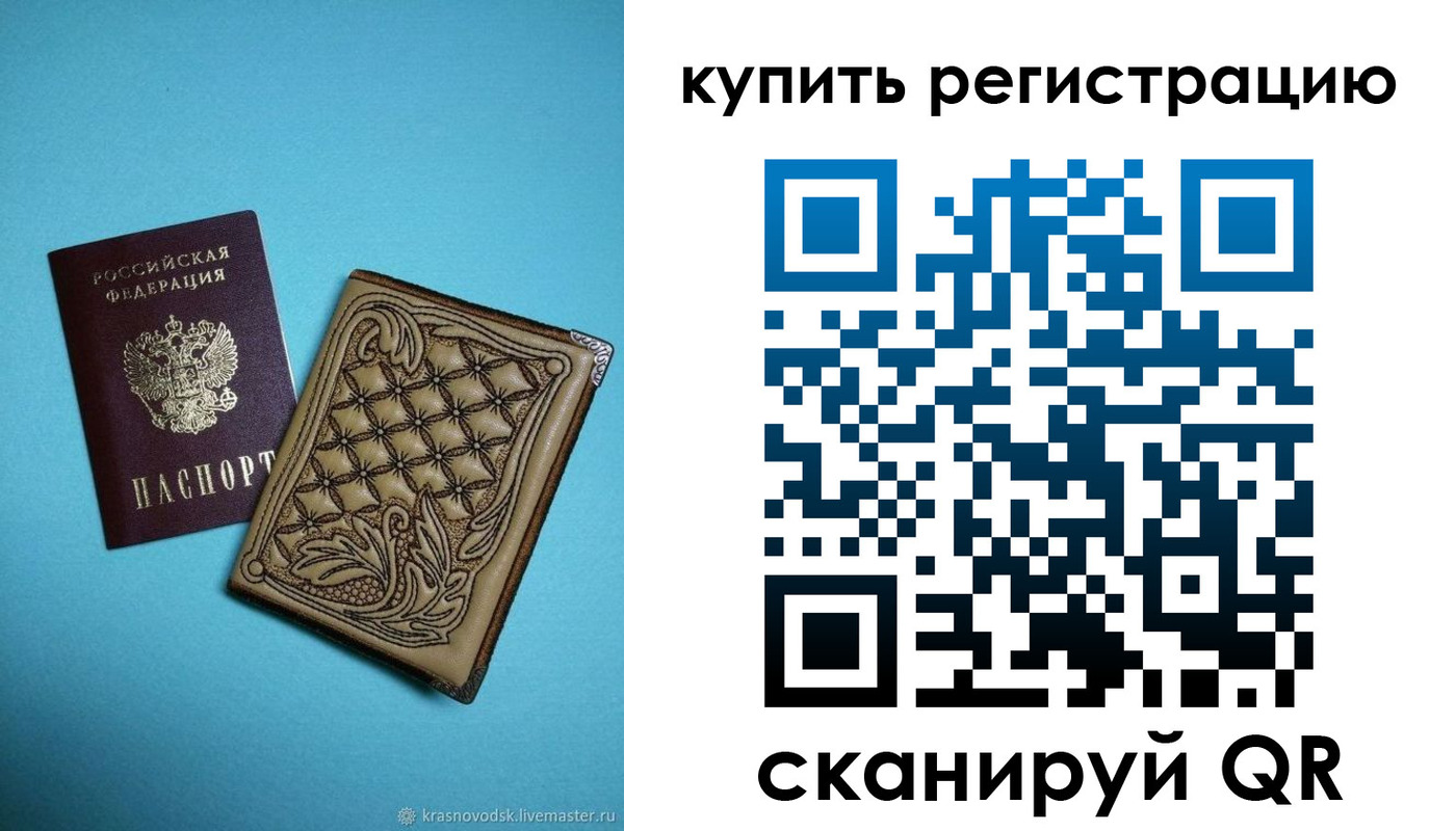 прописка в квартире в Аркадаке